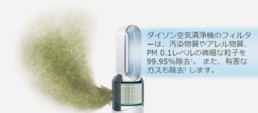 ダイソン空気清浄機能付ファンヒーター扇風機HP03